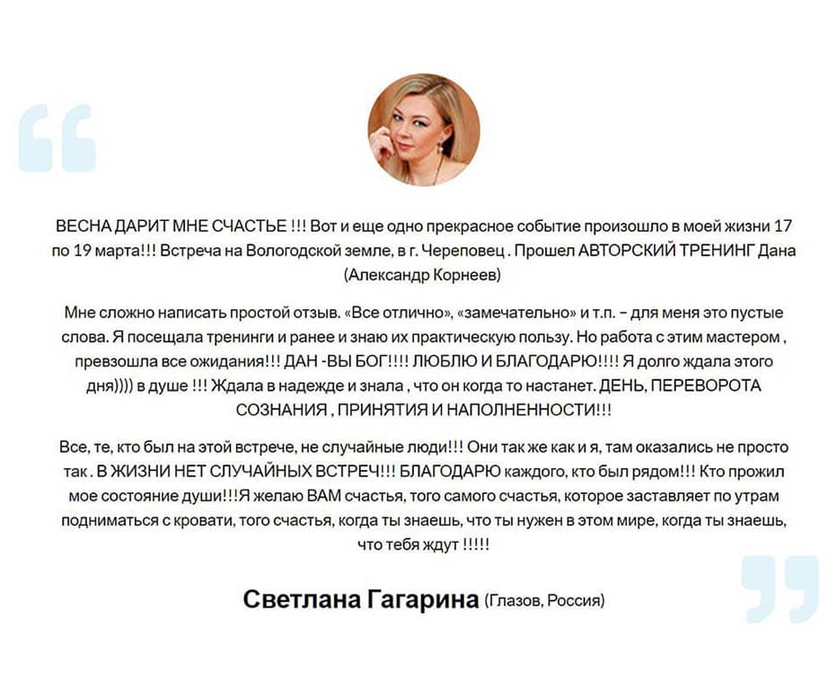 Светлана-Гагарина1.jpg